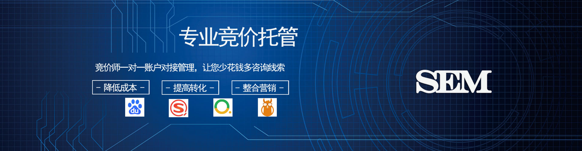 天涯sem代运营